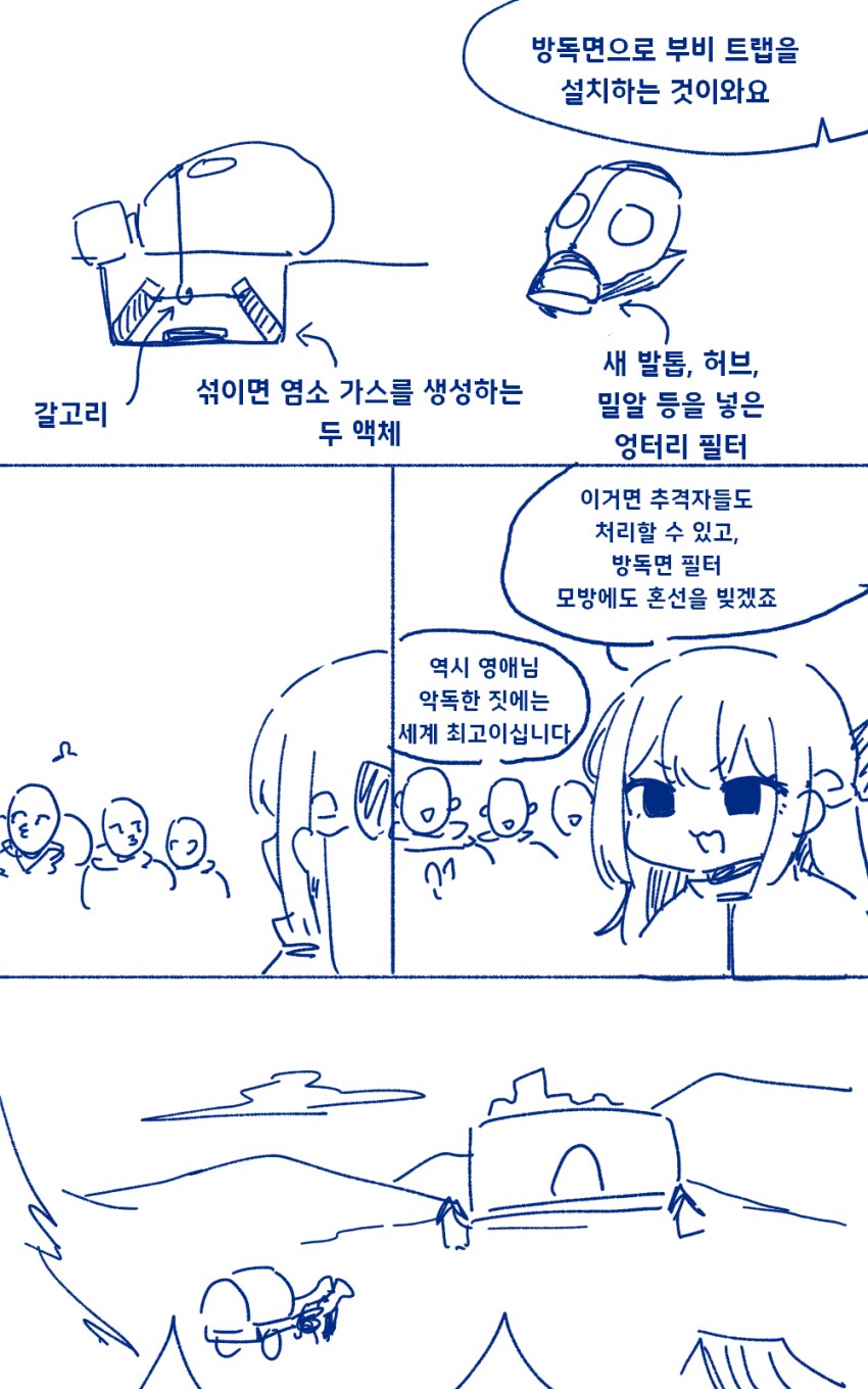 악역영애가 현대지식 무쌍하는 만화 2화_9.png