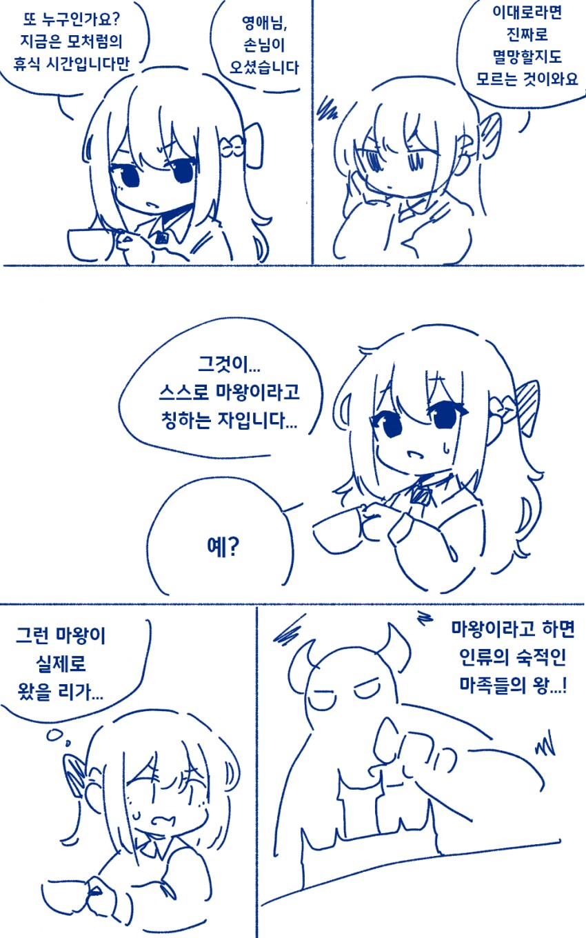 악역영애가 현대지식 무쌍하는 만화 2화_12.png