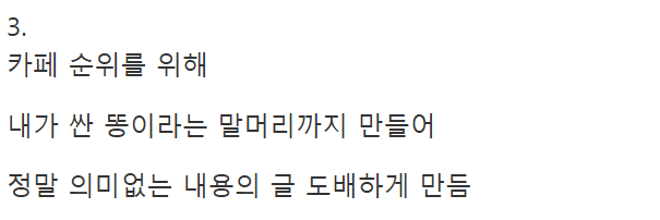 ㅇㅇㄱ) 왁물원이 네이버 카페 순위 상위권을 유지할 수 있었던 이유_10.png