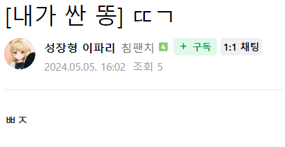 ㅇㅇㄱ) 왁물원이 네이버 카페 순위 상위권을 유지할 수 있었던 이유_9.png