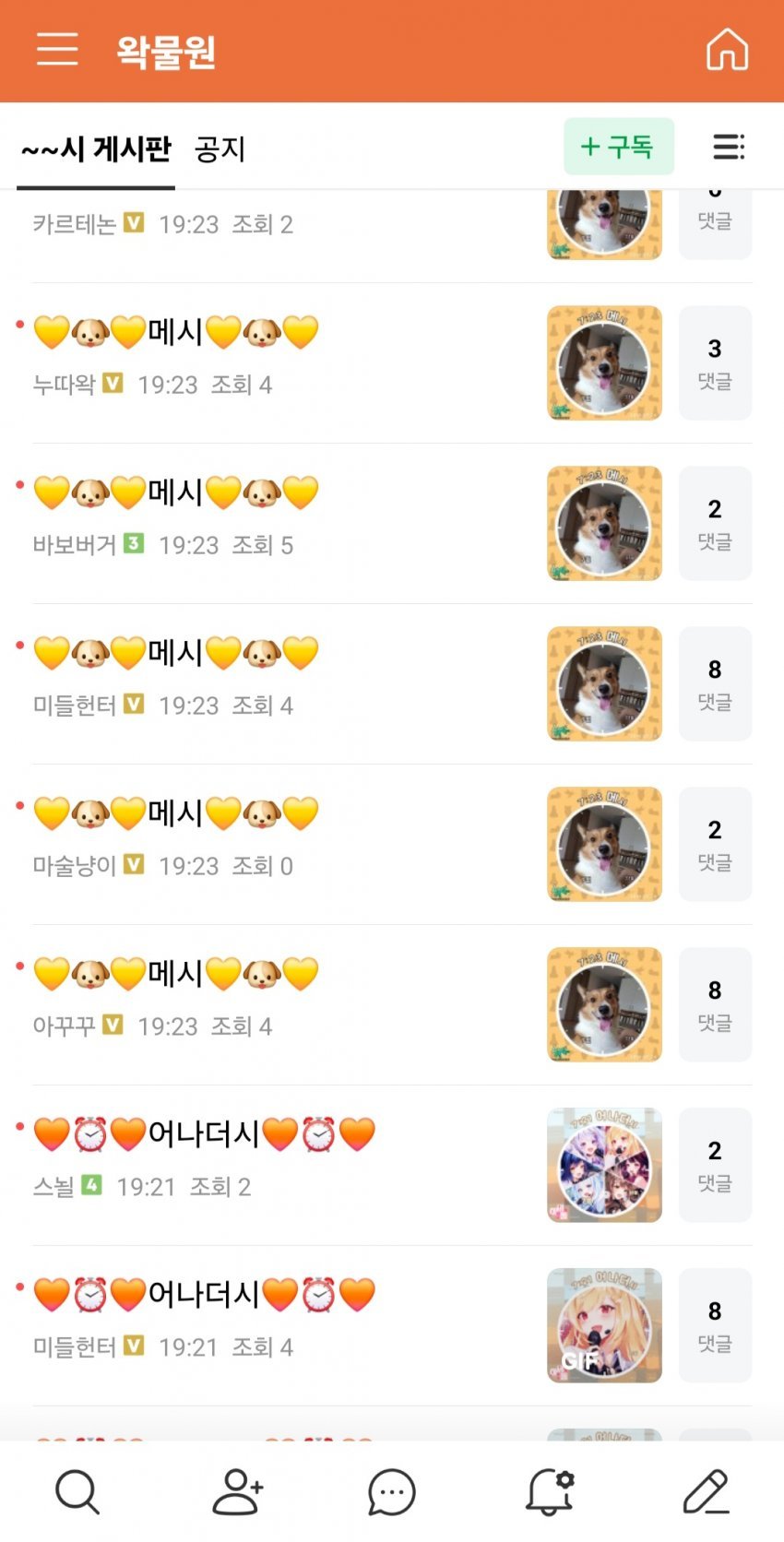 ㅇㅇㄱ) 왁물원이 네이버 카페 순위 상위권을 유지할 수 있었던 이유_5.jpg