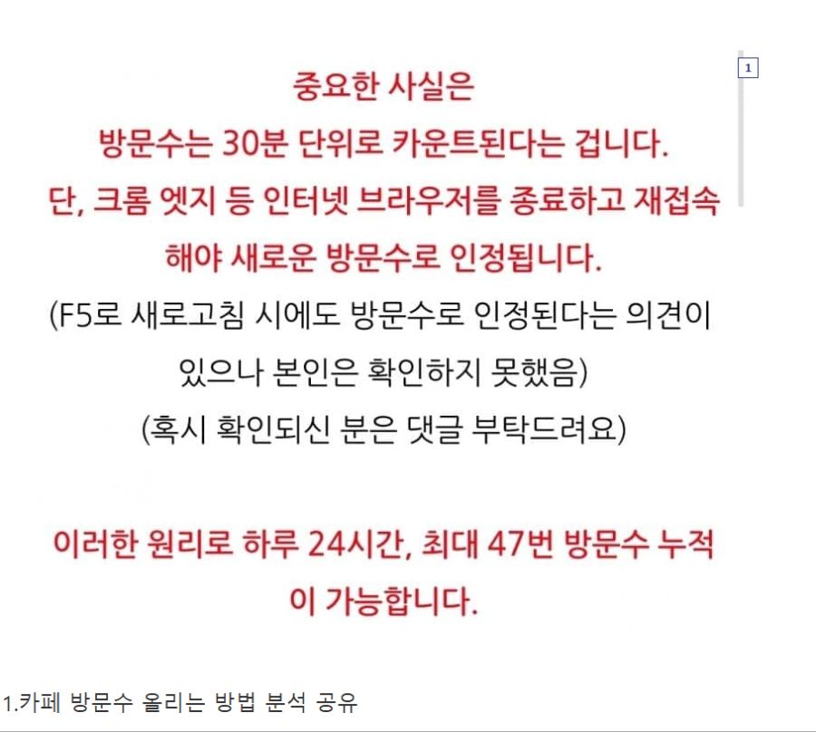 ㅇㅇㄱ) 왁물원이 네이버 카페 순위 상위권을 유지할 수 있었던 이유_1.png