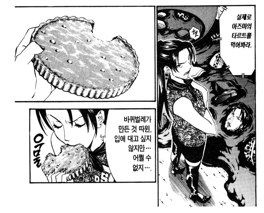 (스포)결말때문에 오해받는 만화_5.png