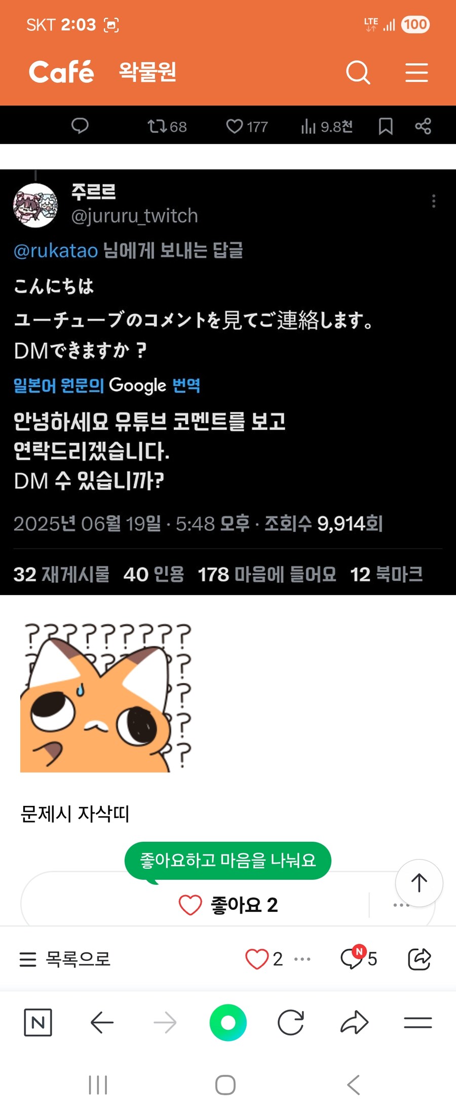ㅇㅅㄷ) 사이언티스트 배경 긴빠이 협의하려는듯?_2.jpg