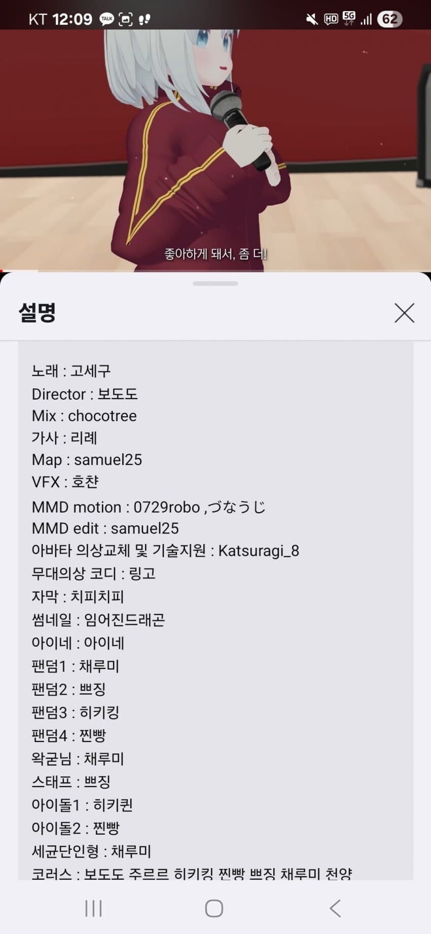 ㅇㅇㄱ) 뭐야 팬서비스 개사 ㄱㅅㄱ가 직접한거도 아니라네?_2.jpg