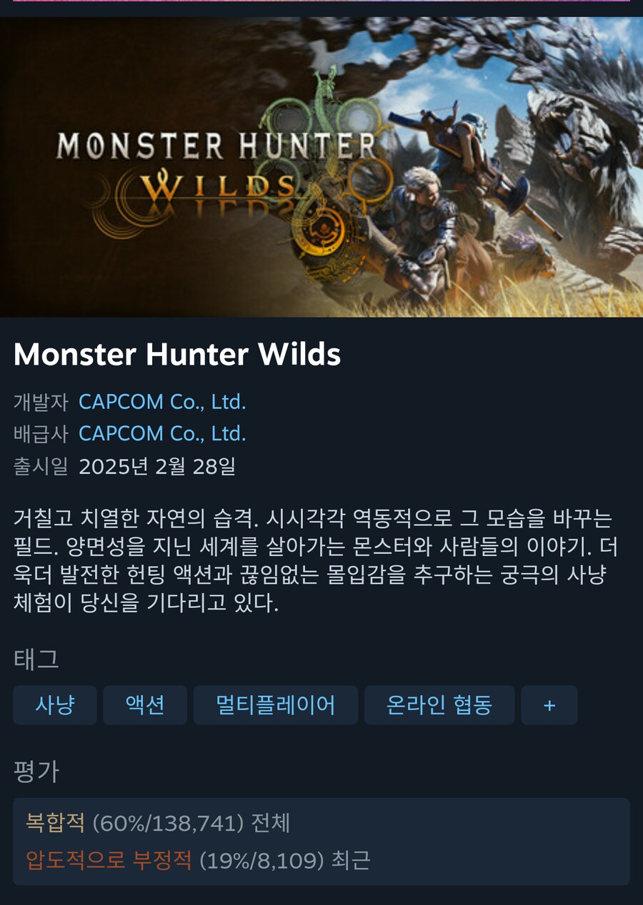 몬헌) 순수게임성만으로 달성 '압도적으로 부정적'_1.png