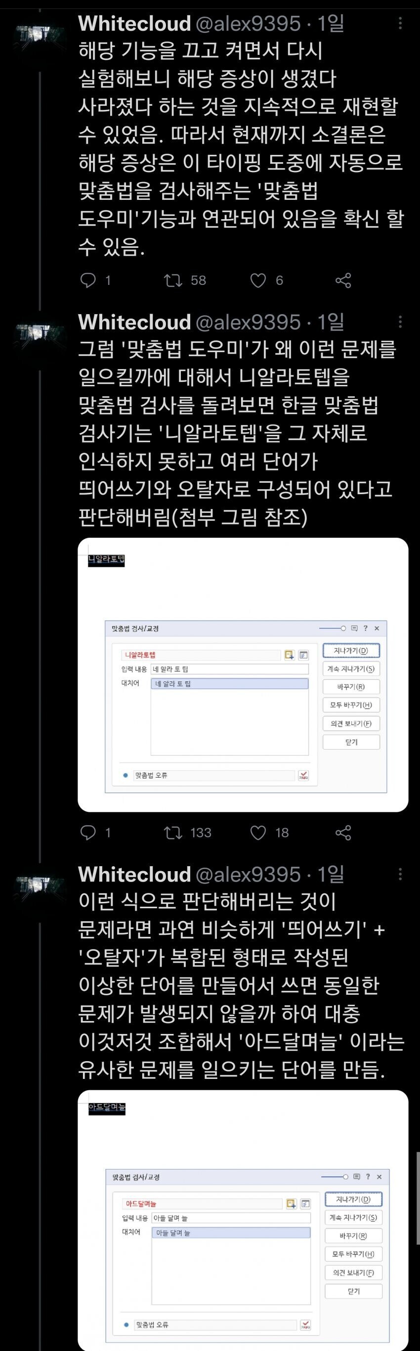 한글이 원래 28글자에서 줄어든 이유.jpg_3.jpg