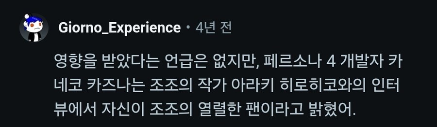 페르소나4가 죠죠 4부 느낌이 나는 이유_1.jpg