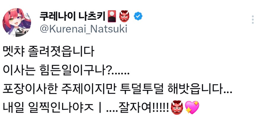 버튜버) 나츠키 캐슨 없겠네_1.jpg