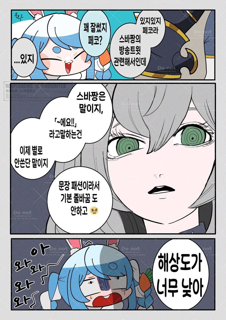 버튜버)고증의 악마 아히죠디럭스_1.jpg