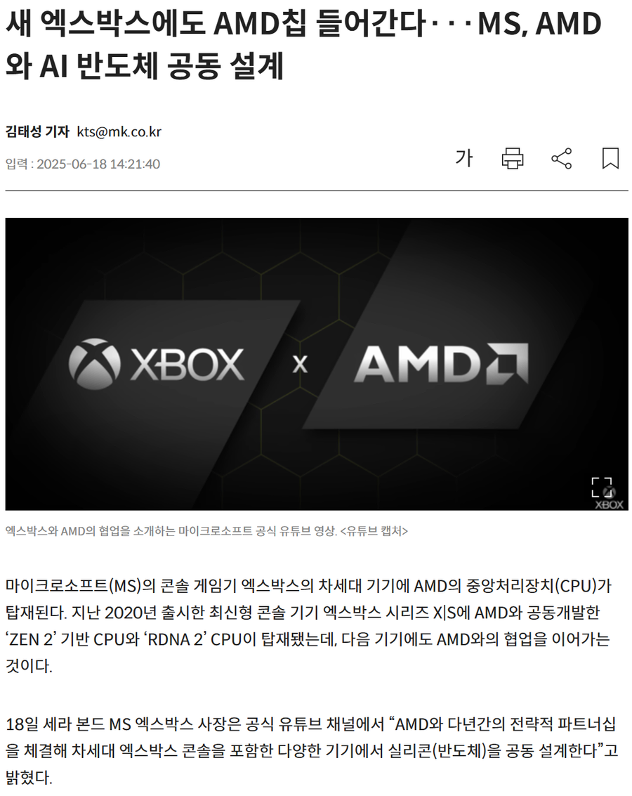 엑스박스 차세대 소식 떴다!!!!!!_1.webp