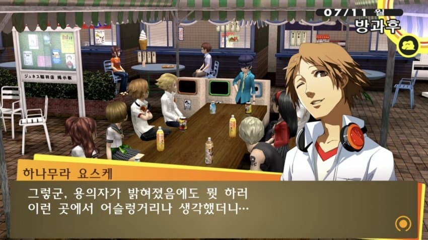 페르소나4) 오늘도 평화로운 이나바 시_2.jpg