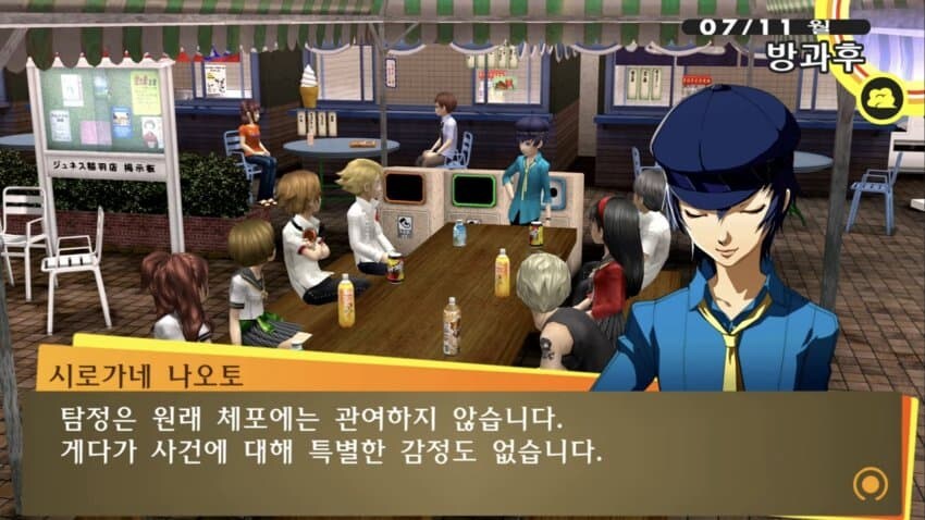페르소나4) 오늘도 평화로운 이나바 시_4.jpg
