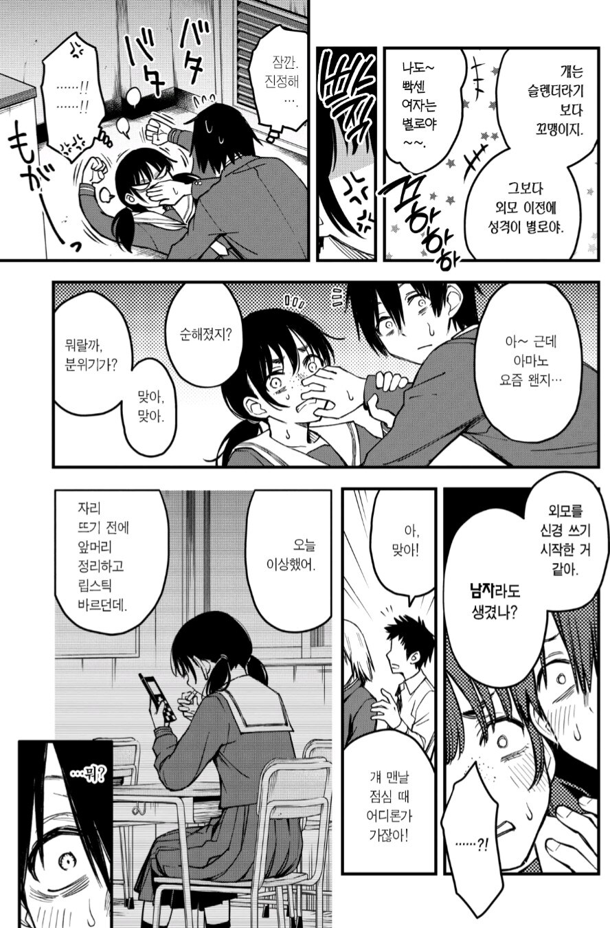 만화에서 못생긴 얼굴 특징_4.jpg