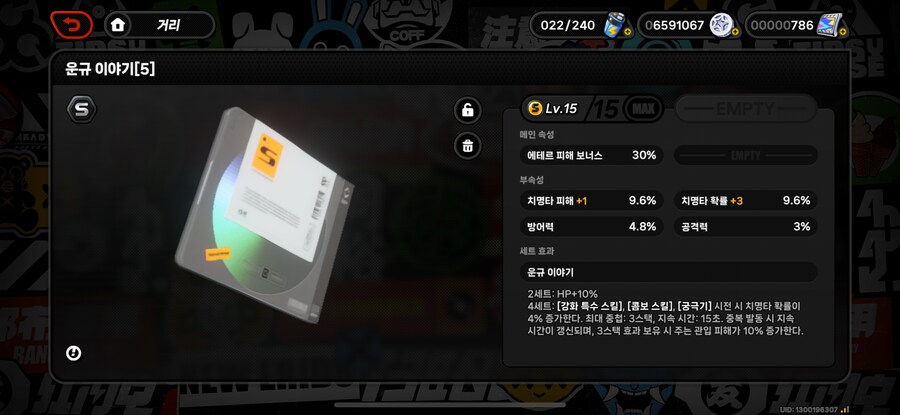 젠레스) 디스크 튜너 간다!_1.png