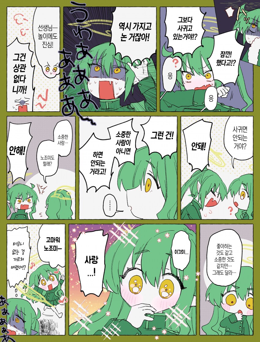 블루아카)りにょかす 여선생 시리즈 17화_1.png