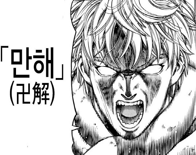 바이킹 블리치 근황_1.jpg