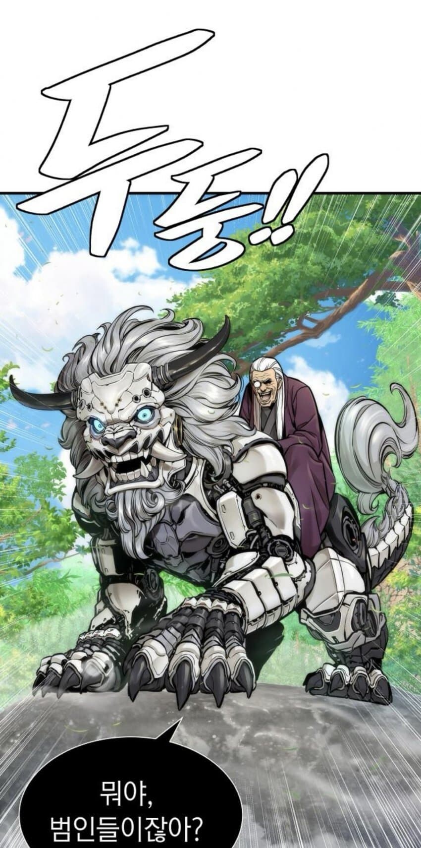 회귀수선전)뭐야 웹툰 엄청 잘나왔네?ㅋㅋㅋㅋ_2.png