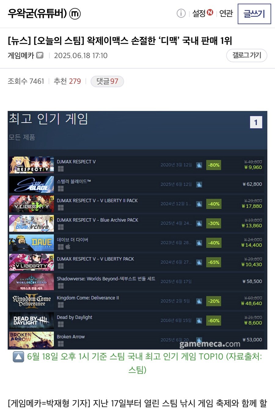 대한민국 게임업계 최강분탕.jpg_1.jpg