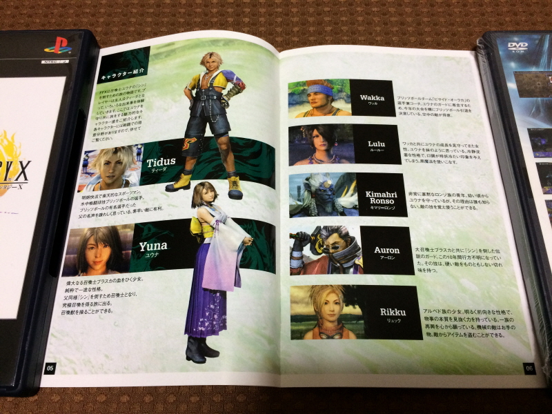 파판(FF)10 HD 리마스터 with 얼마나 좋을까 & Sutekidane_91.jpg