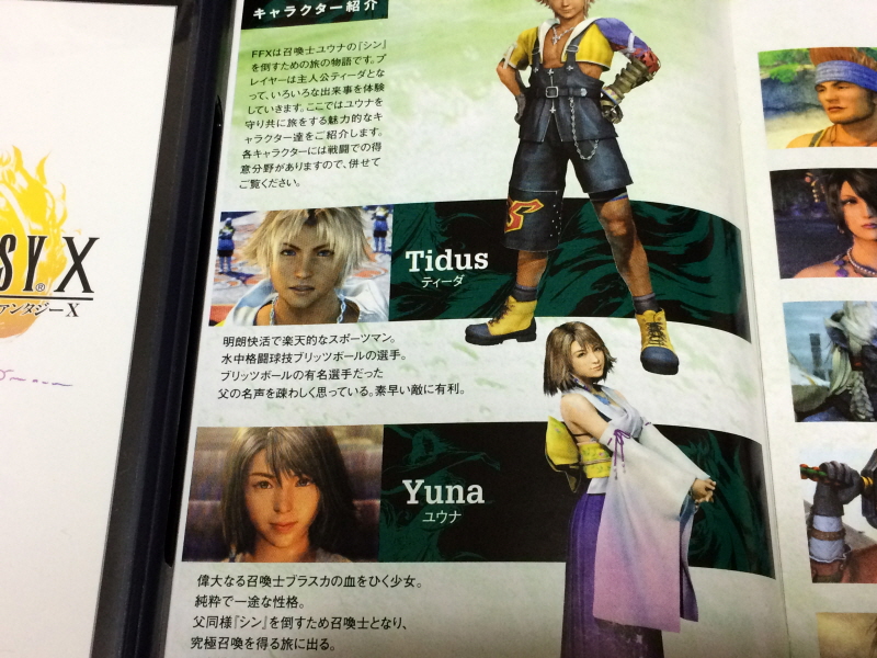 파판(FF)10 HD 리마스터 with 얼마나 좋을까 & Sutekidane_92.jpg