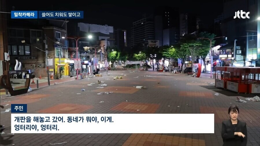 공원이 깨끗하면 안되는 이유_3.jpg