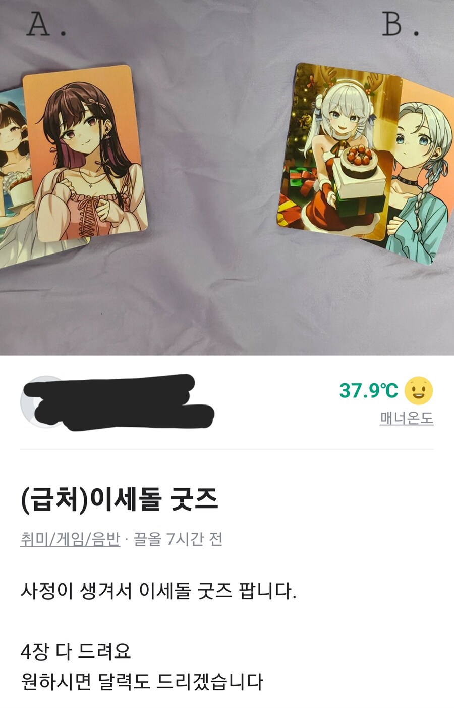 ㅇㅅㄷ)탈덕한 ㅇㅍㄹ_1.jpg