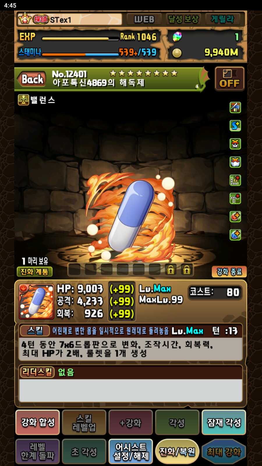 한퍼드)코난 콜라보 필수 어시스트 장비 정리._1.png