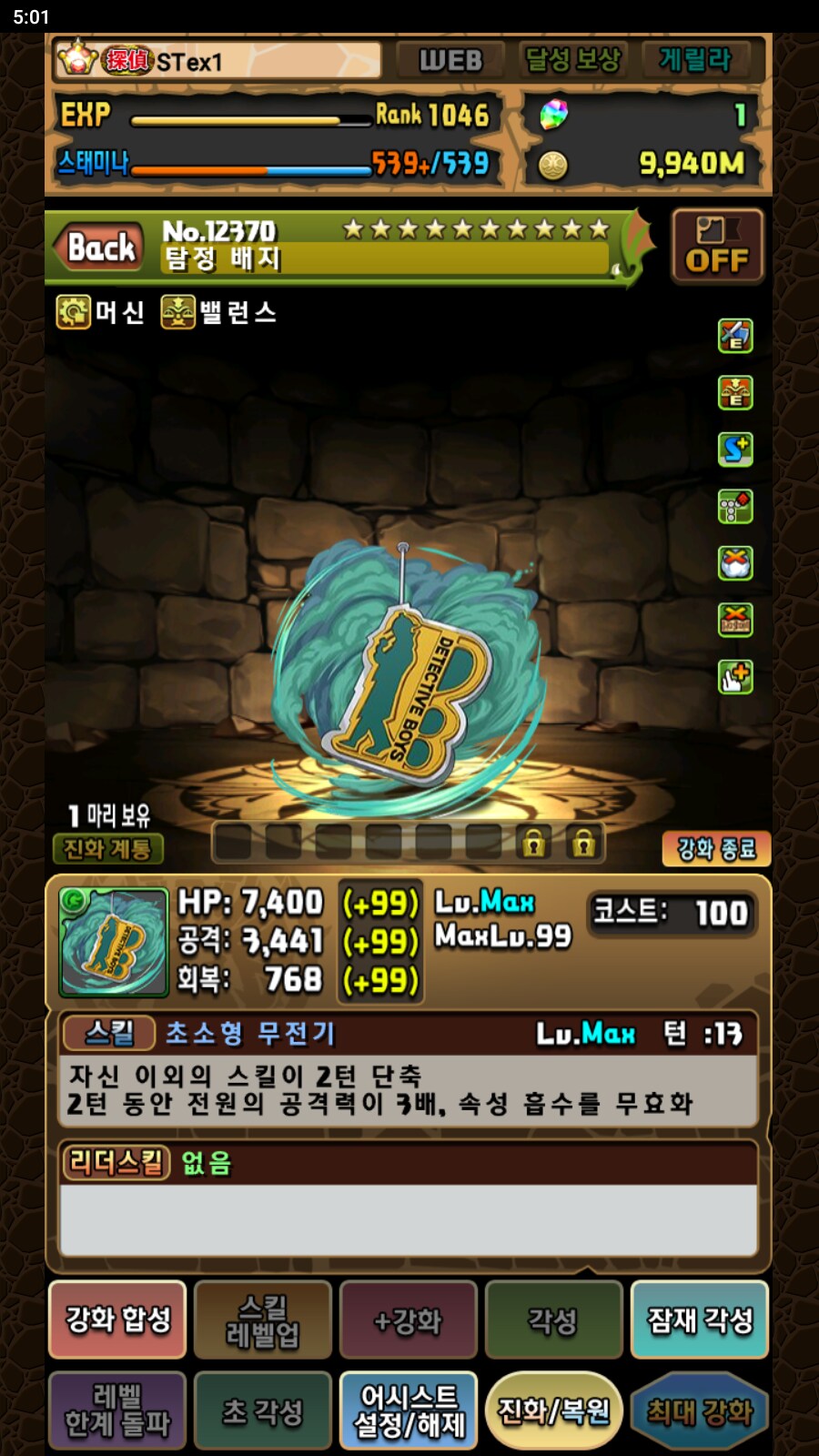 한퍼드)코난 콜라보 필수 어시스트 장비 정리._4.png