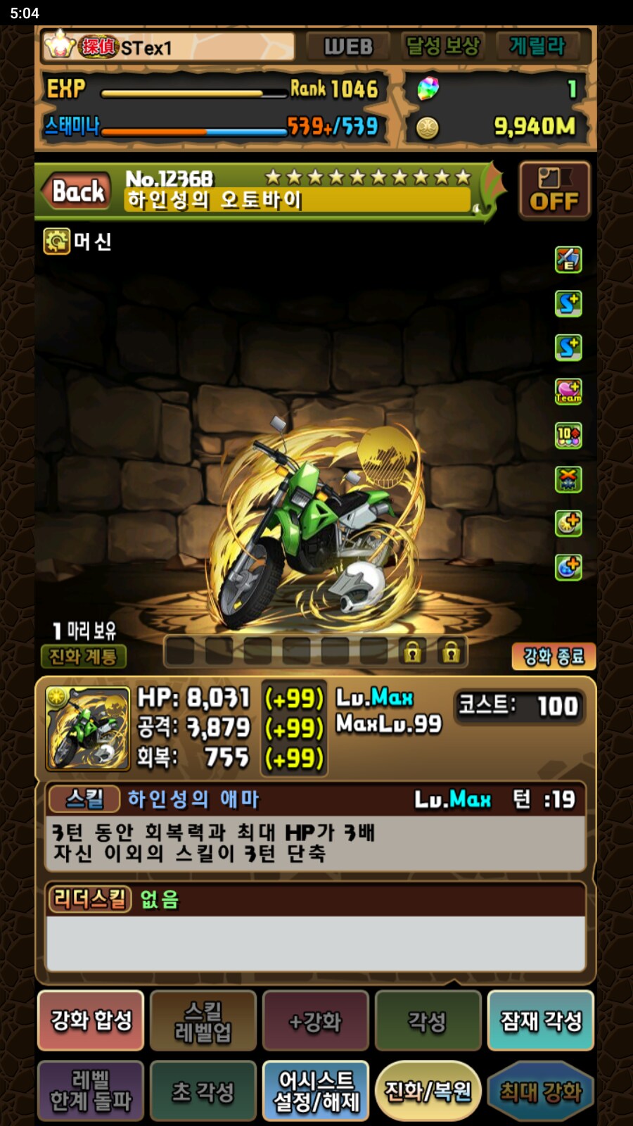 한퍼드)코난 콜라보 필수 어시스트 장비 정리._5.png