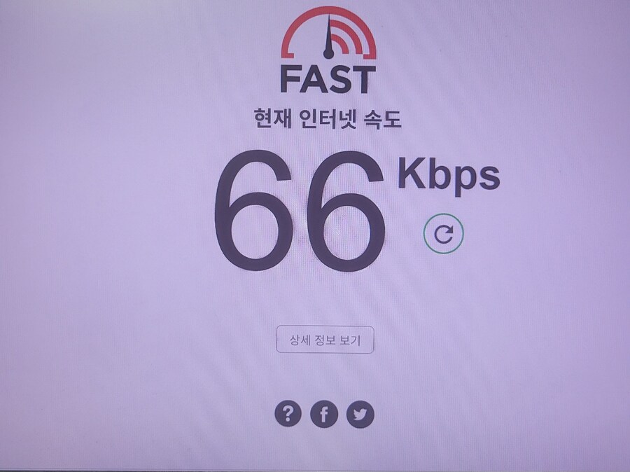 결국 인터넷 또 나갔네_1.jpg
