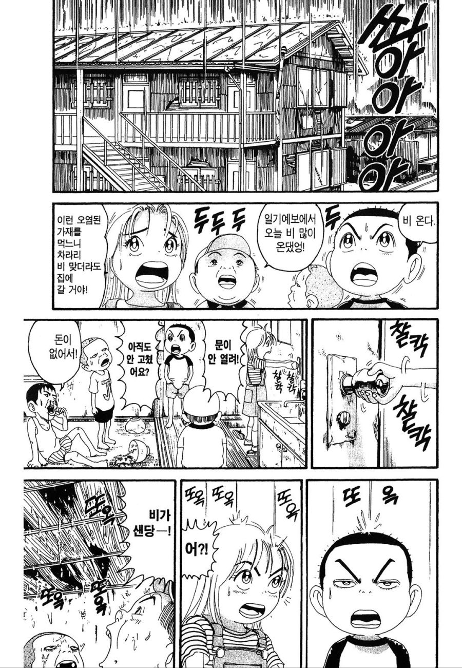 [괴짜가족]비가 좋다는 이소룡 선생_5.jpg