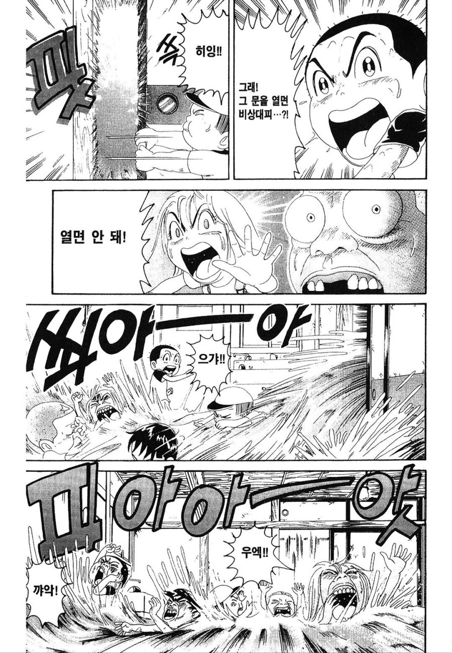 [괴짜가족]비가 좋다는 이소룡 선생_7.jpg