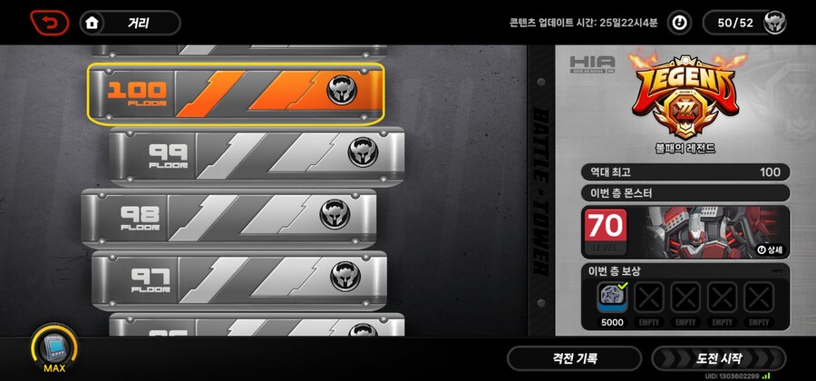 젠레스) 글고보니 탑 초기화 된다 하지 않았나?_1.jpg
