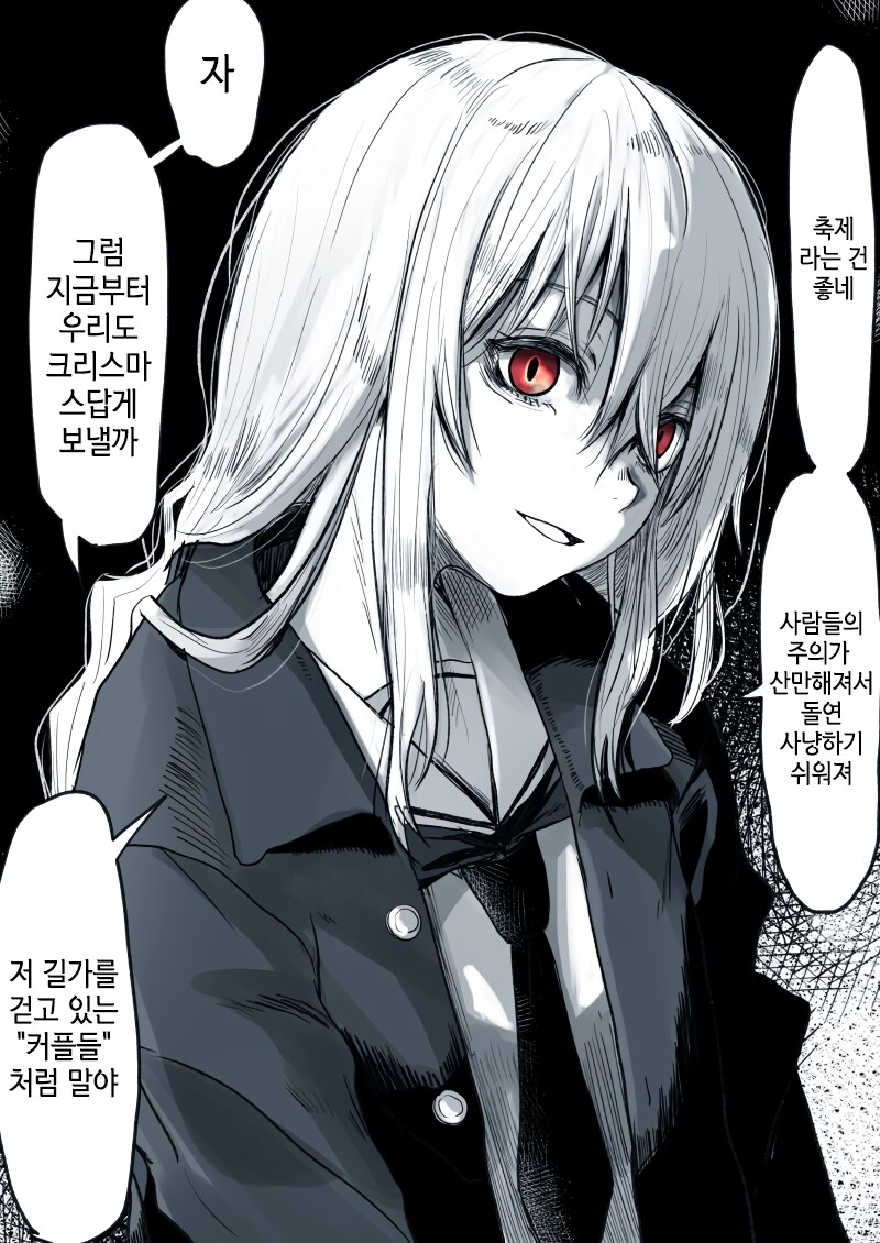 [스압] 내가 좋아했던 여자를 잡아먹은 괴물과 사귀는 만화_19.png