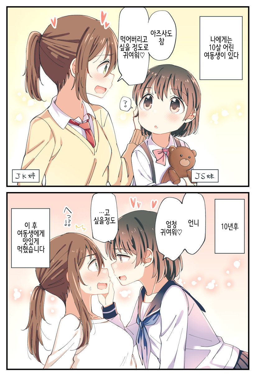 [백합]귀여운 여동생_1.jpg
