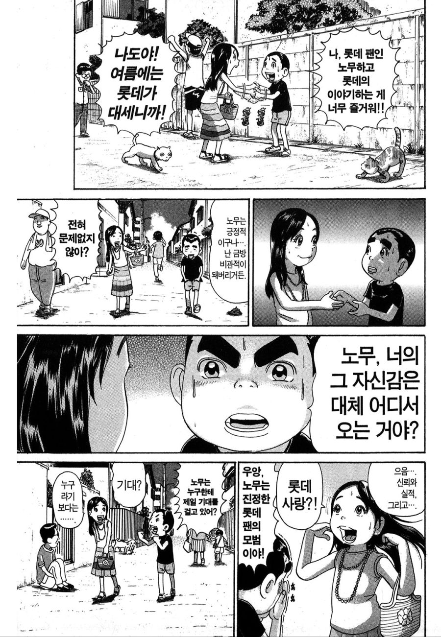 [괴짜가족]철의 위장을 가진 사치코_3.jpg
