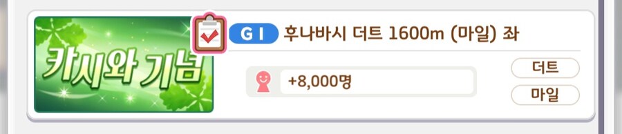 말딸) 오늘자 미션 레이스_1.jpg