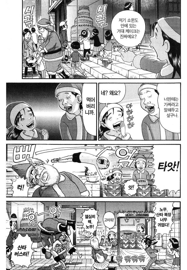 [괴짜가족]하루오를 만난 사치코_9.jpg