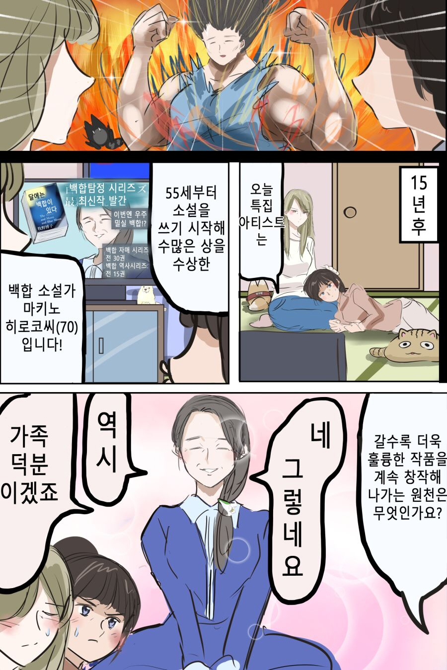 엄마에게 고백을 하는 자매_3.jpg
