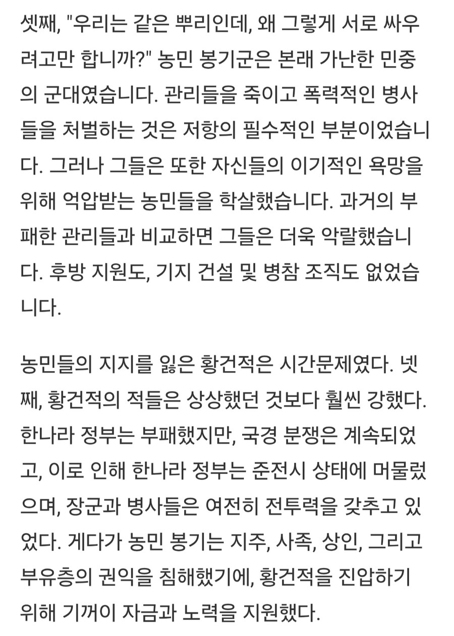삼국지) 중국에서 좋아요 206개를 받은 황건적의 난이 실패한 이유_2.jpg
