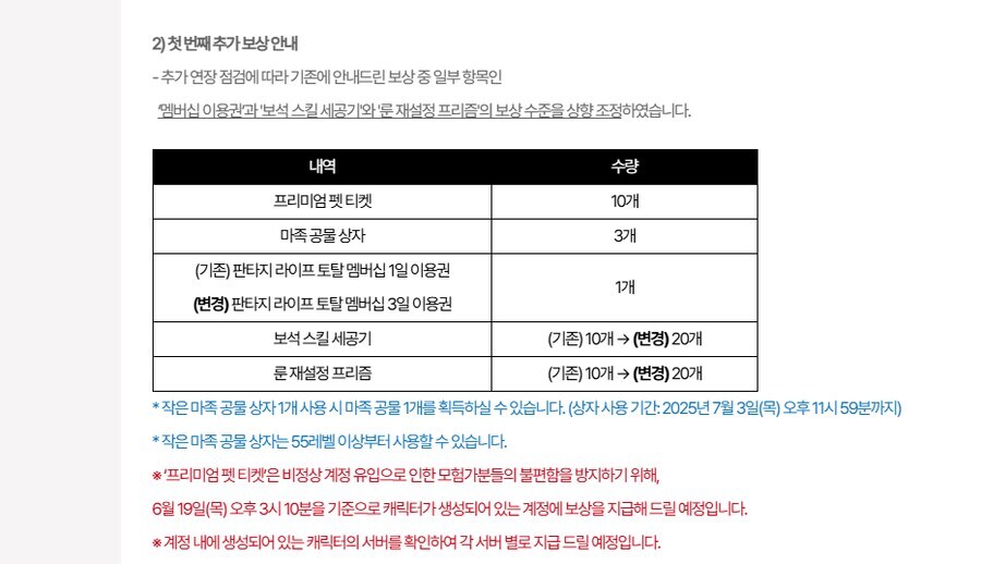 [마비M] 펫 티켓 어디갔어!!_1.jpg