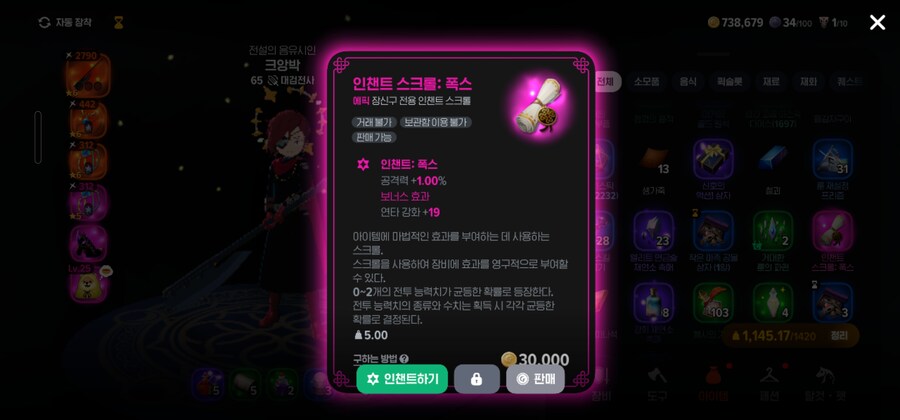 마비m) 인챈트는 완제품도 드랍되긴 하나보네_1.jpg