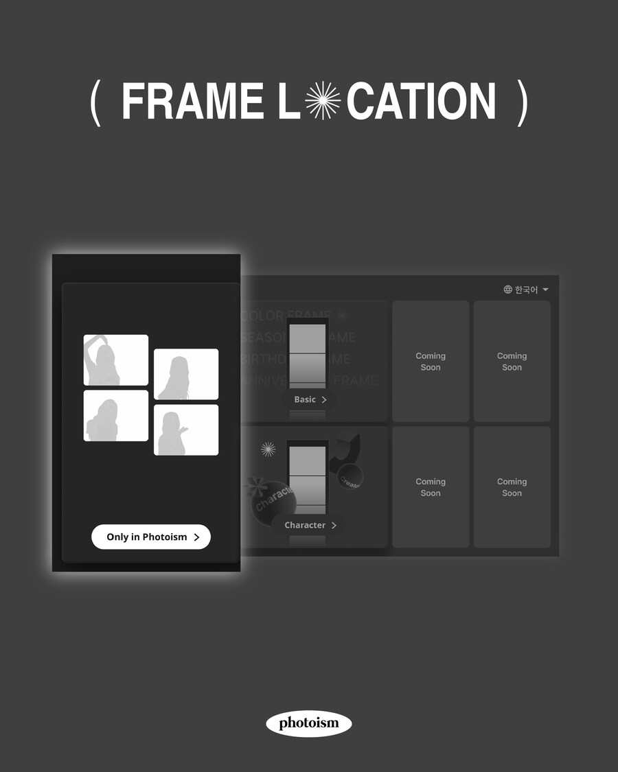 [호랑이 들어와요] 포토이즘 콜라보 포토 프레임 출시_4.jpg