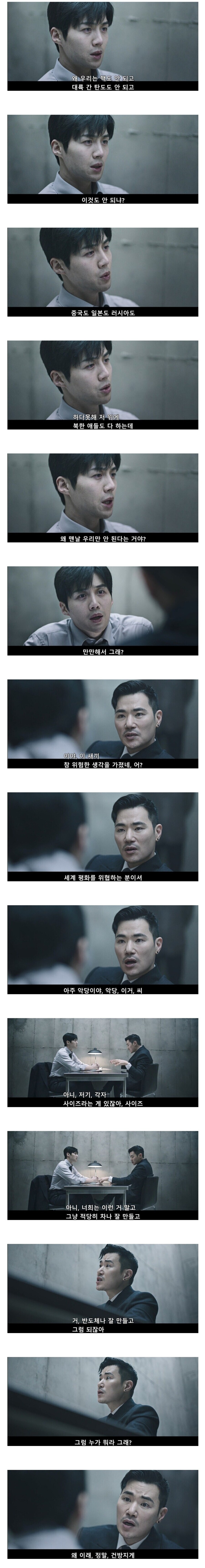 핵무기 만들고 싶다는 드라마 속 국정원 요원.jpg_1.jpg