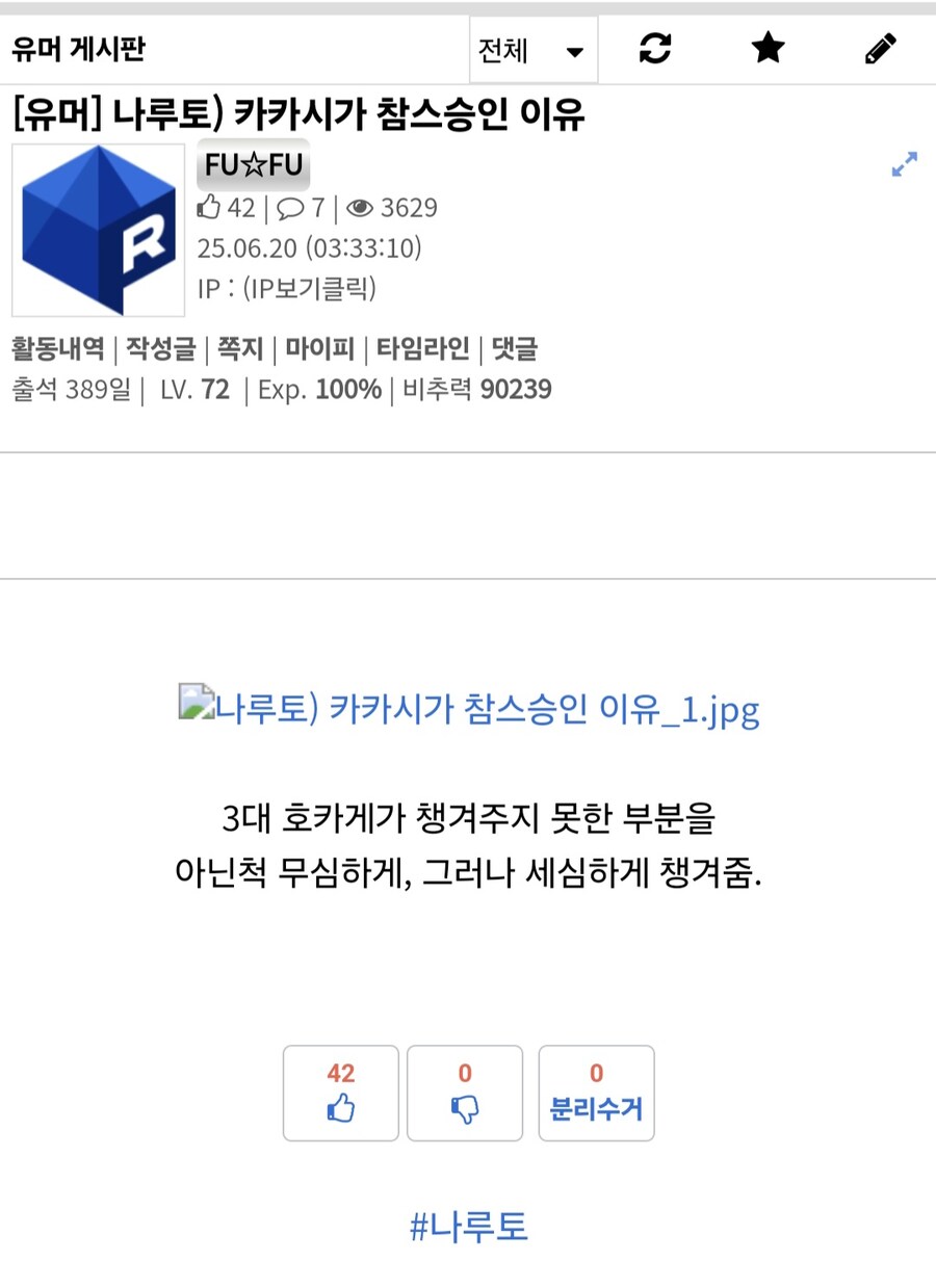 녀석들이 본 걸 나에게도 보여줘라_1.jpg