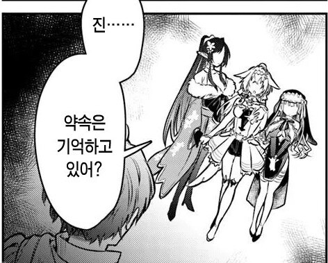 용사파티에서 해고당하고 고향으로 내려간 짐꾼_3.jpg