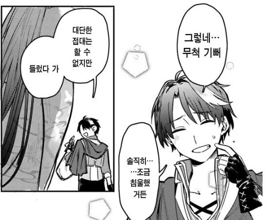 용사파티에서 해고당하고 고향으로 내려간 짐꾼_10.jpg