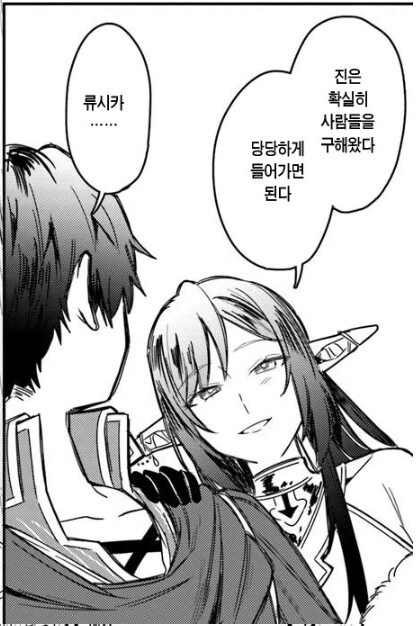 용사파티에서 해고당하고 고향으로 내려간 짐꾼_12.jpg