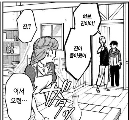 용사파티에서 해고당하고 고향으로 내려간 짐꾼_14.jpg